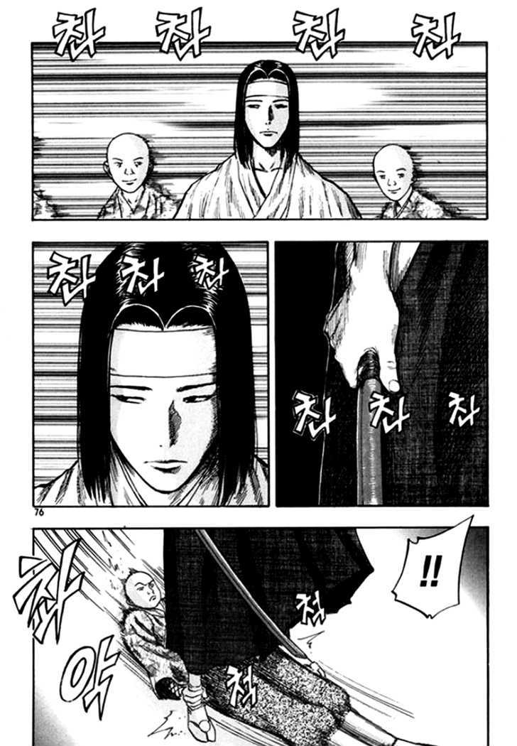 Monk! Chapter 18 #10
