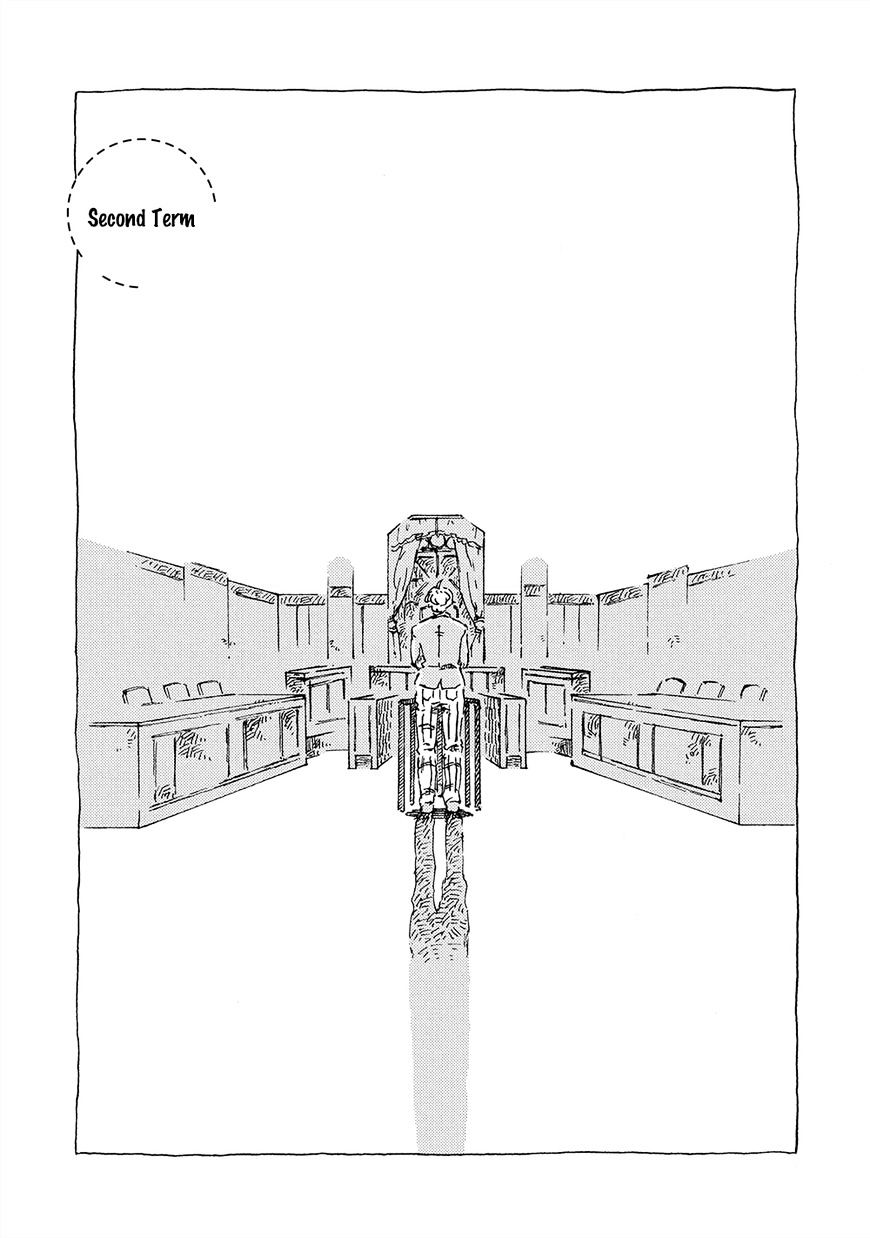 Amadare No Koro Chapter 2 #2