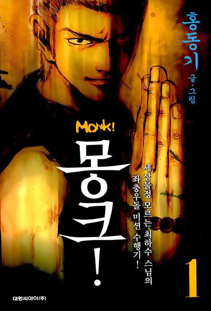 Monk! Chapter 1 #3