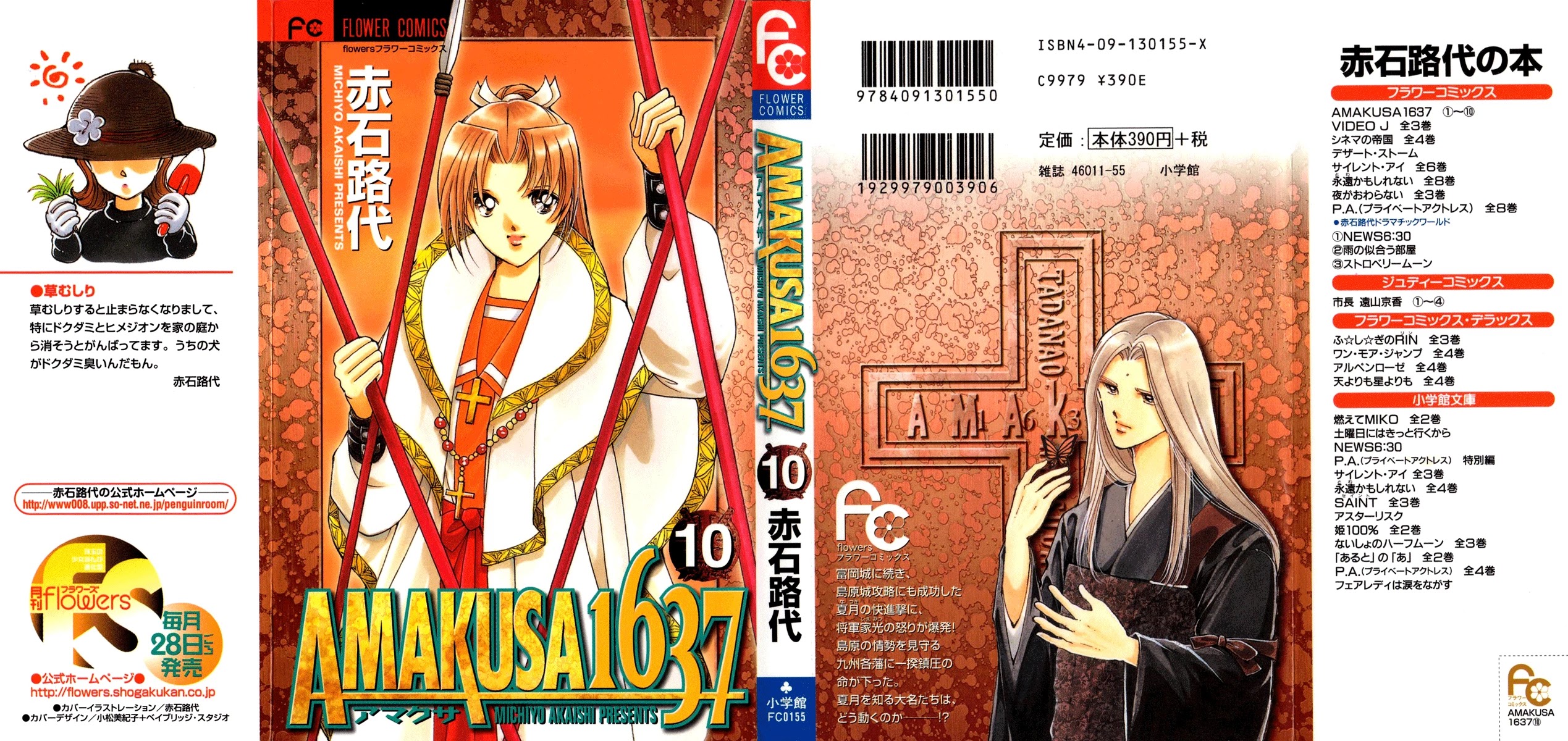 Amakusa 1637 Chapter 43 #3