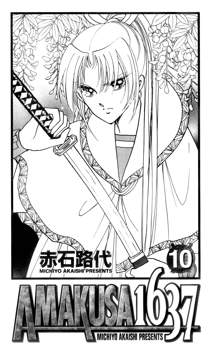 Amakusa 1637 Chapter 43 #4