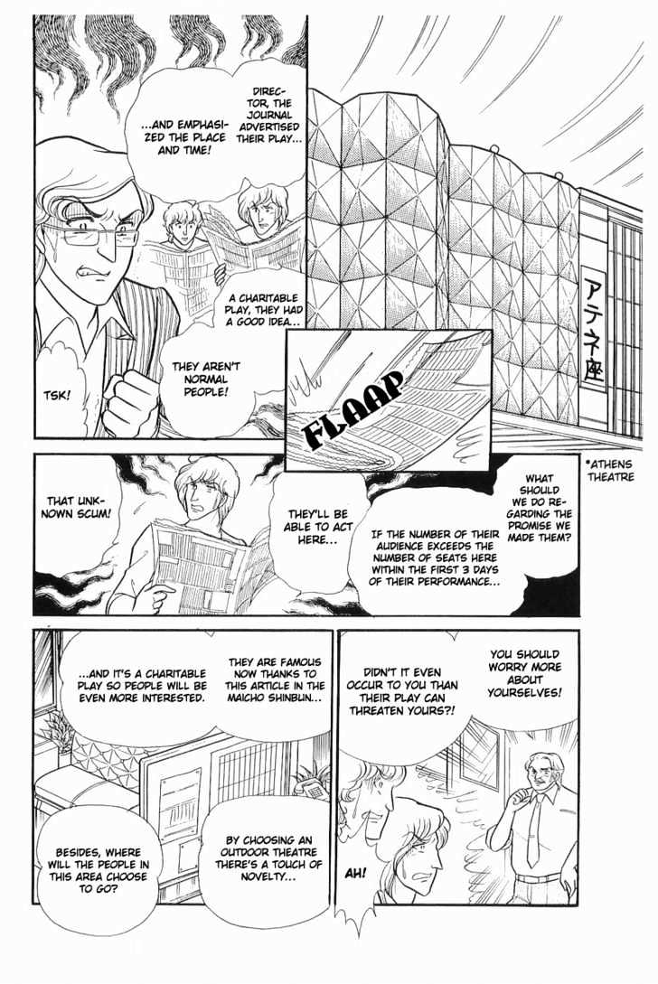 Glass Mask Chapter 21.2 #32