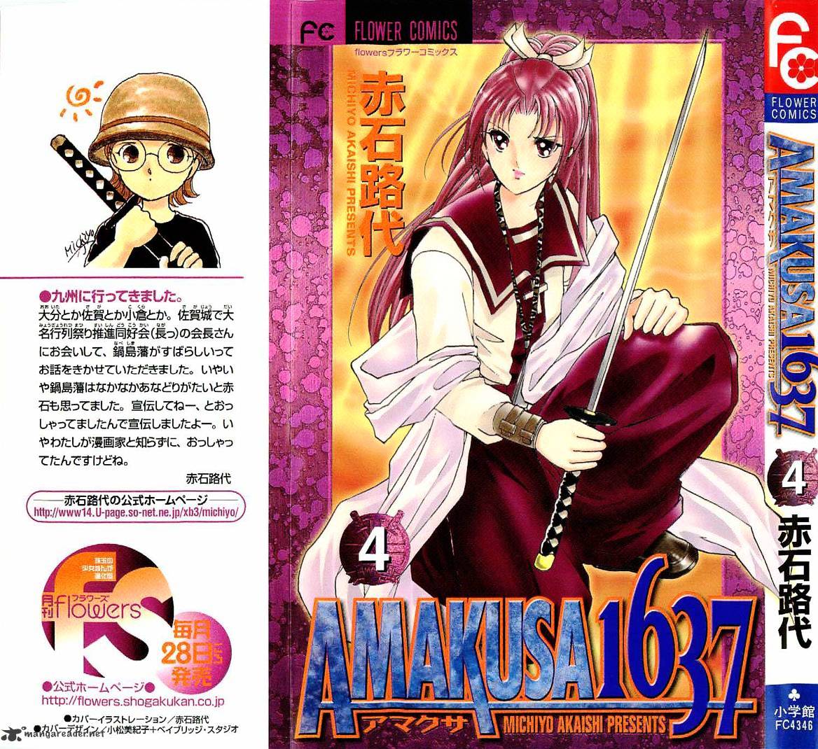 Amakusa 1637 Chapter 13 #5