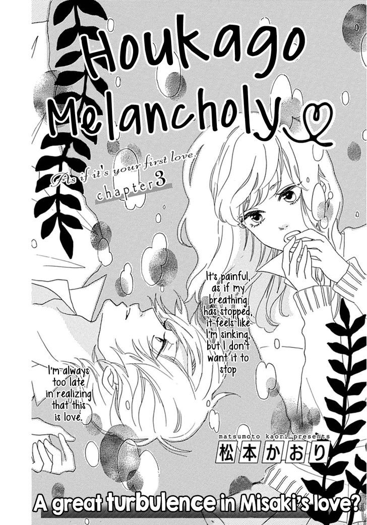 Houkago Melancholy Chapter 3 #2