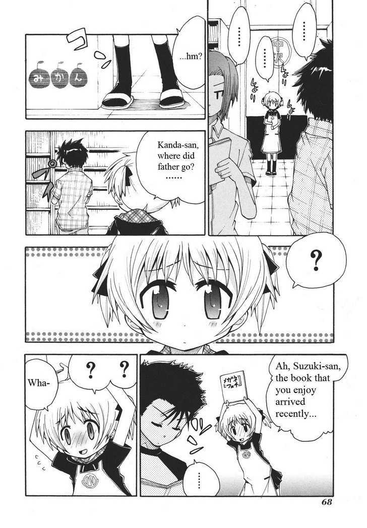 Watashi No Ouchi Wa Honya-San Chapter 3 #15