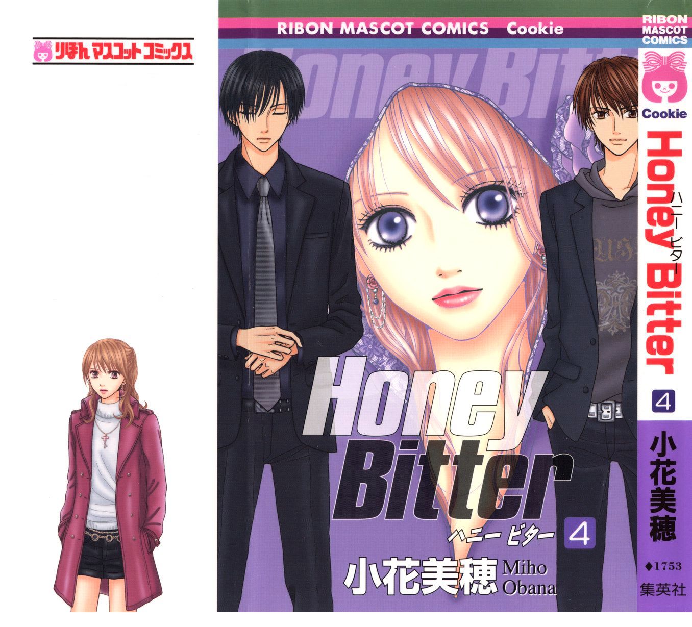 Honey Bitter Chapter 14 #4