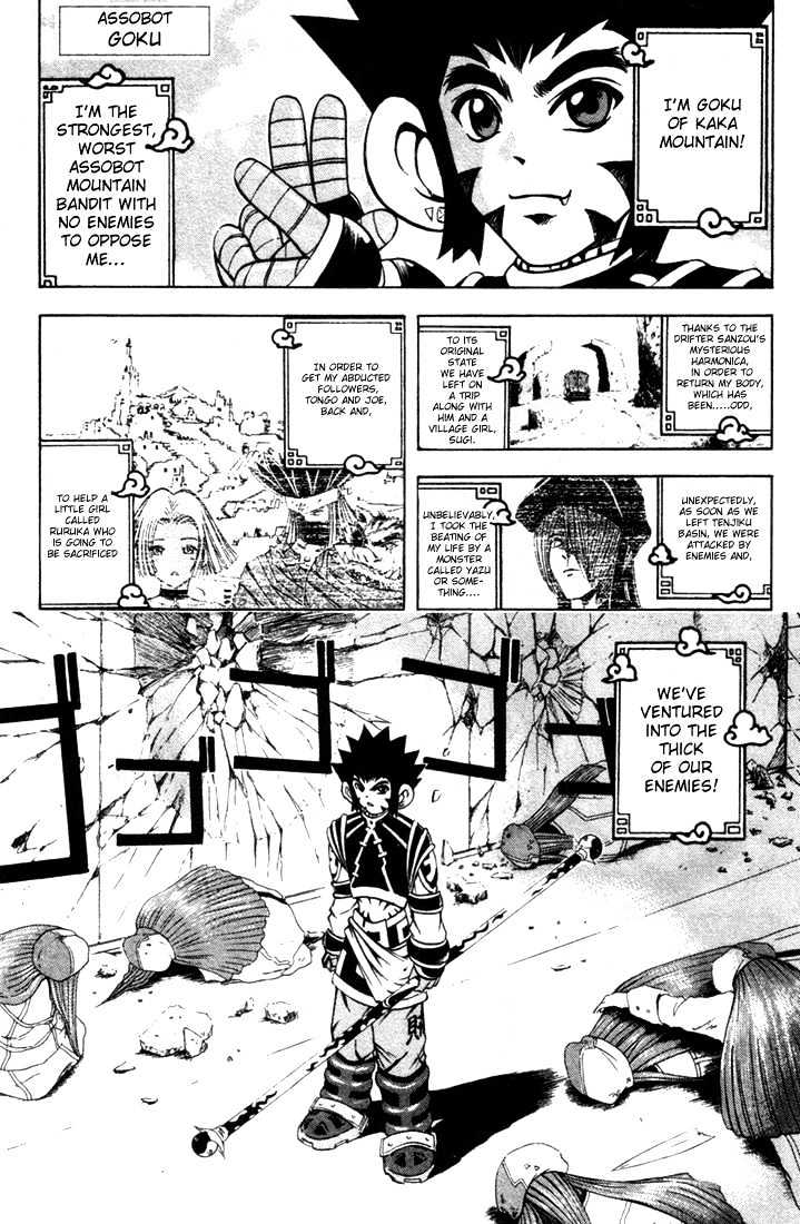 Assobot Goku Chapter 14 #2