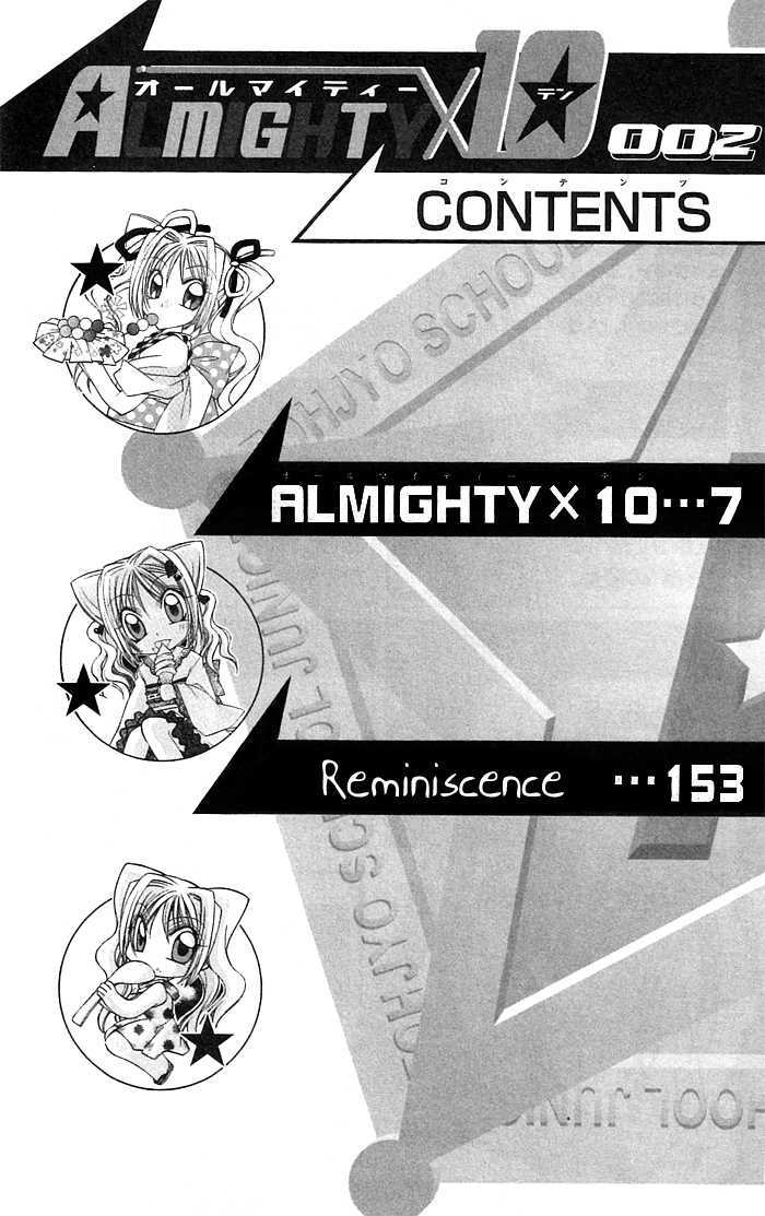 Almighty X 10 Chapter 4 #7