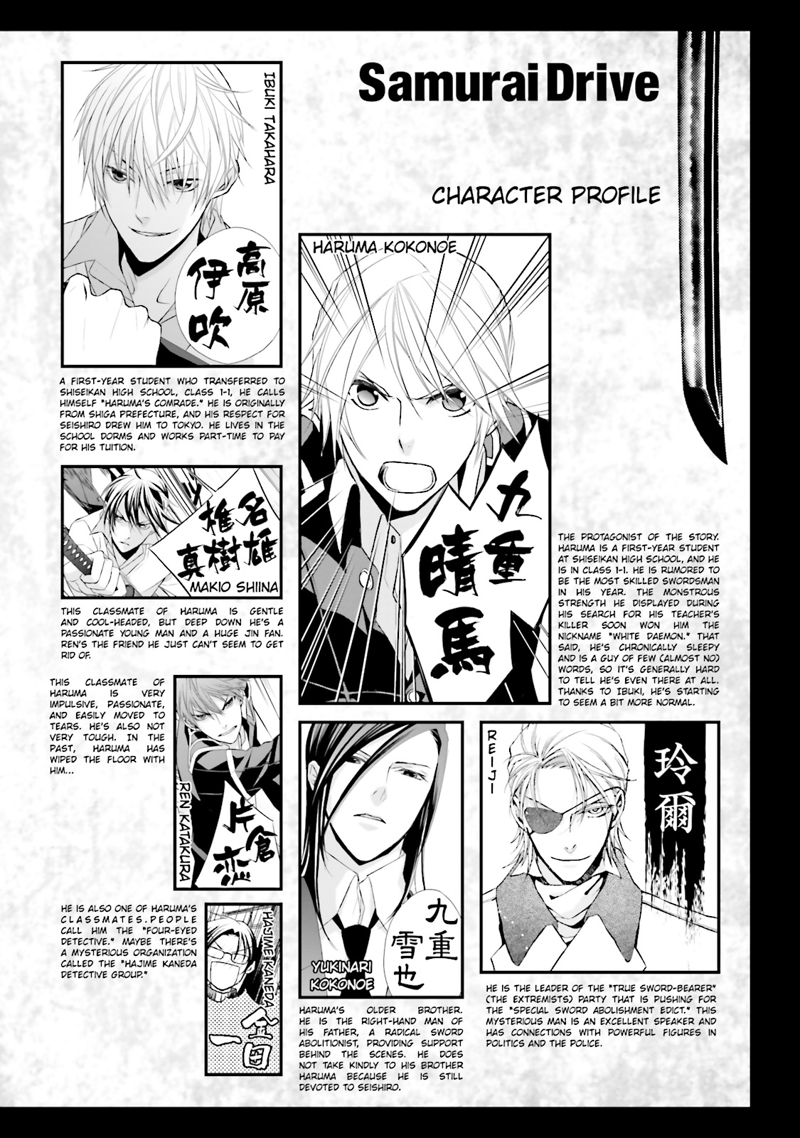 Samurai Drive Chapter 26 #5