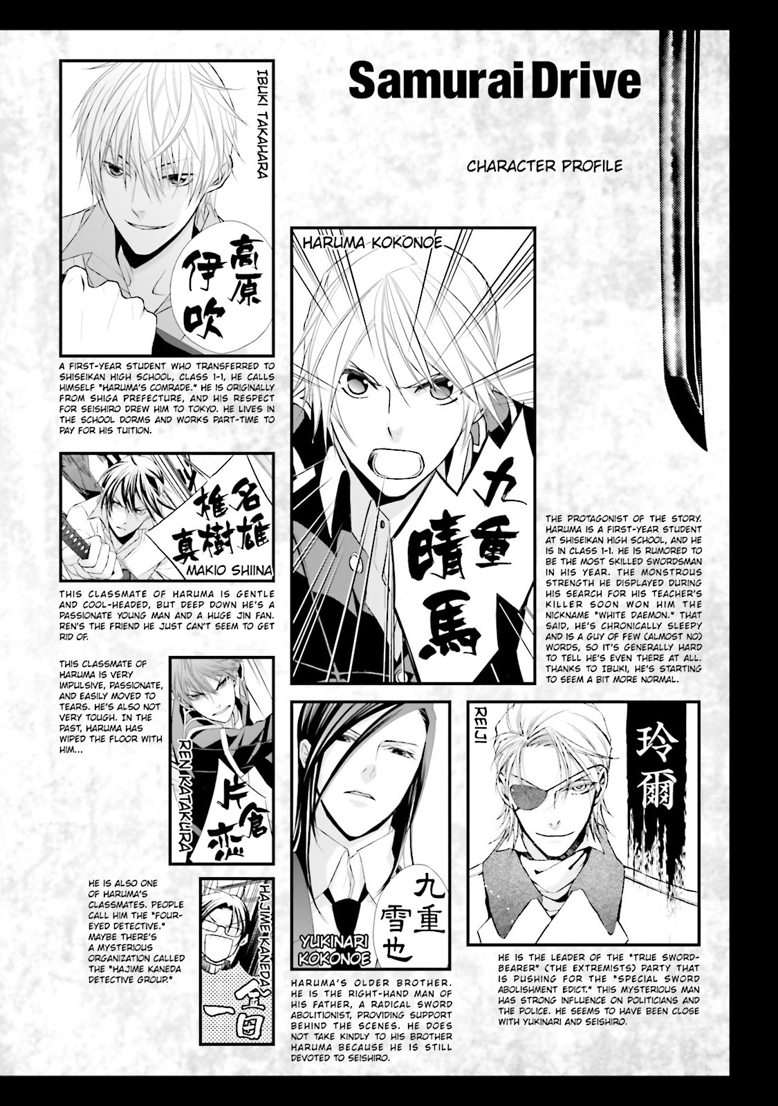 Samurai Drive Chapter 27 #5