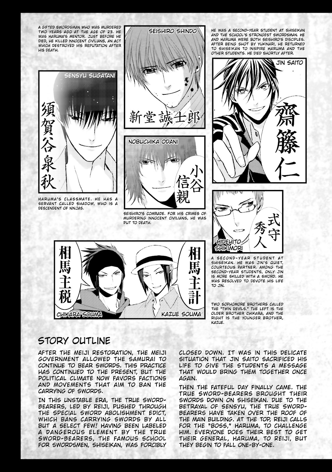 Samurai Drive Chapter 27 #6