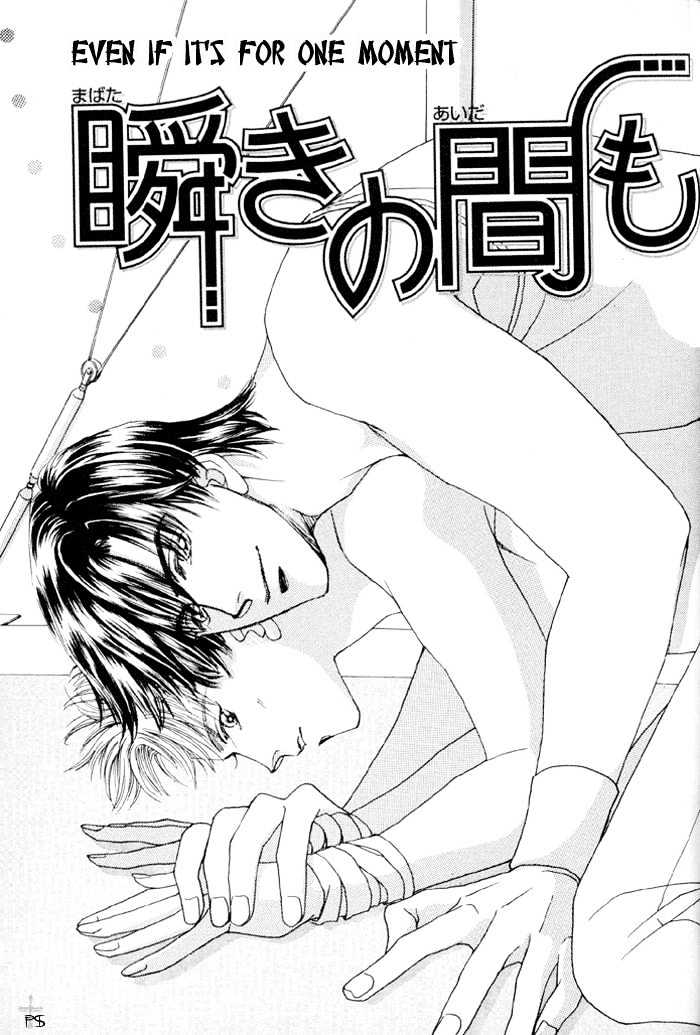 After 5 Wa Kiss No Ame Chapter 1.5 #1