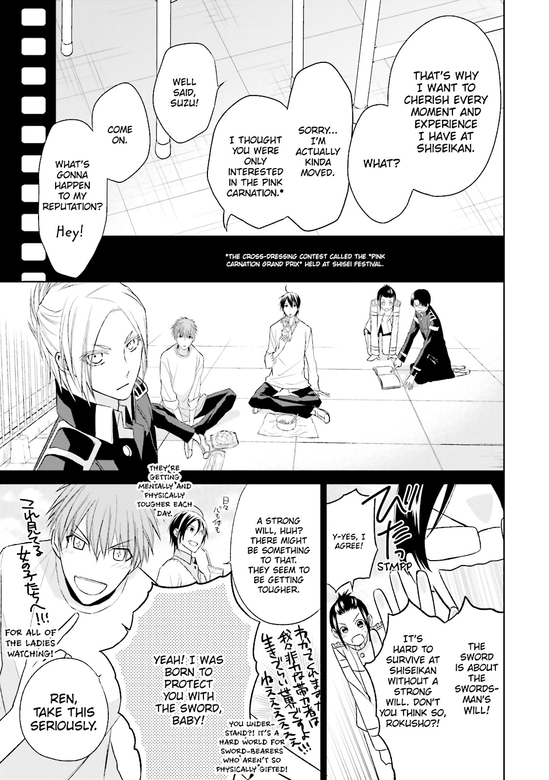 Samurai Drive Chapter 27 #71