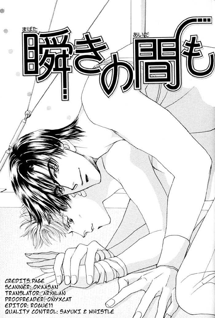 After 5 Wa Kiss No Ame Chapter 1.5 #33