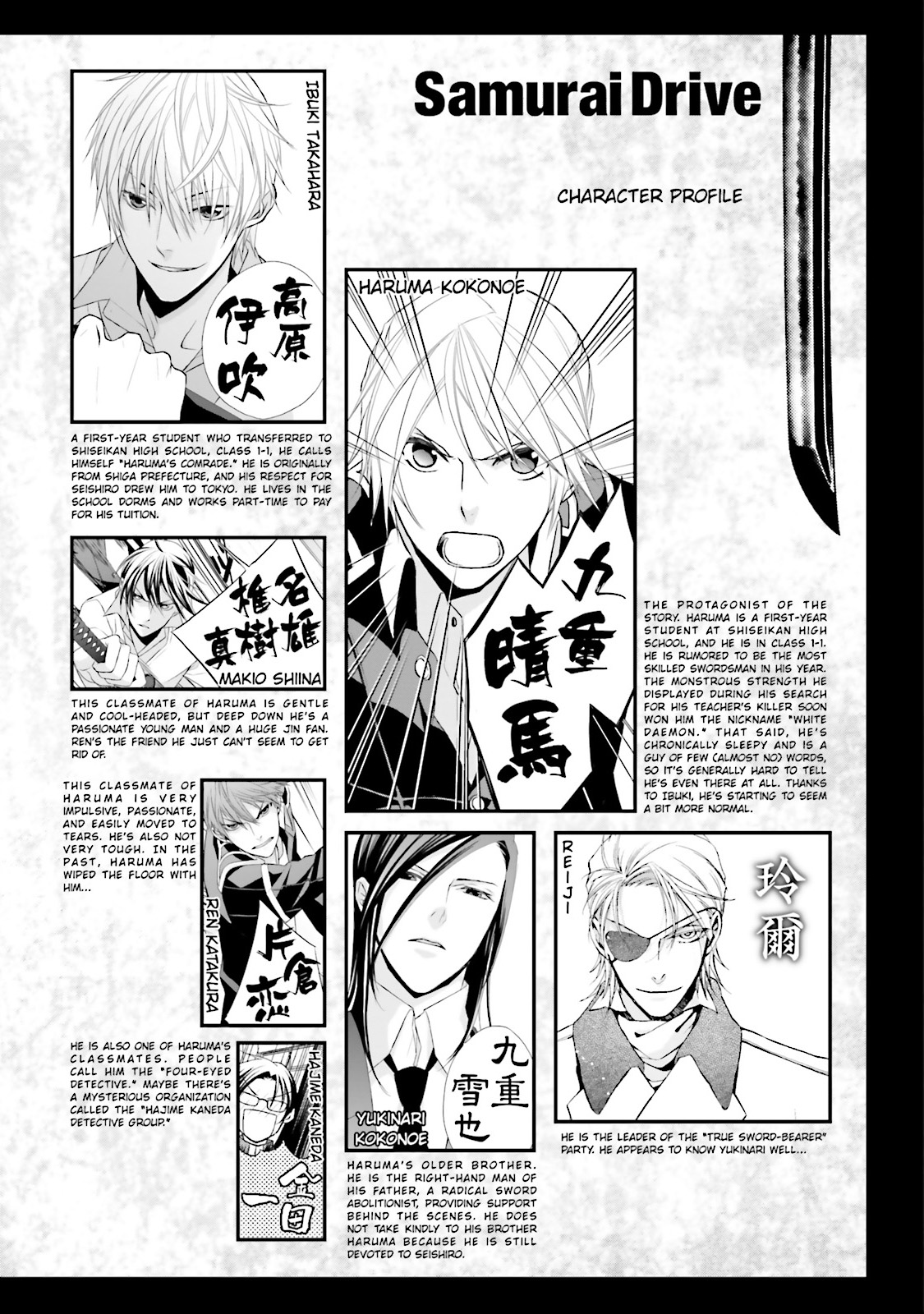 Samurai Drive Chapter 25 #5