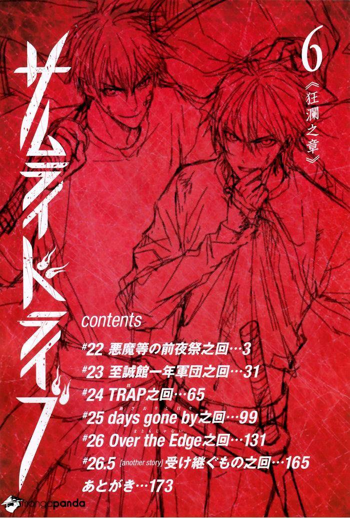 Samurai Drive Chapter 22 #4