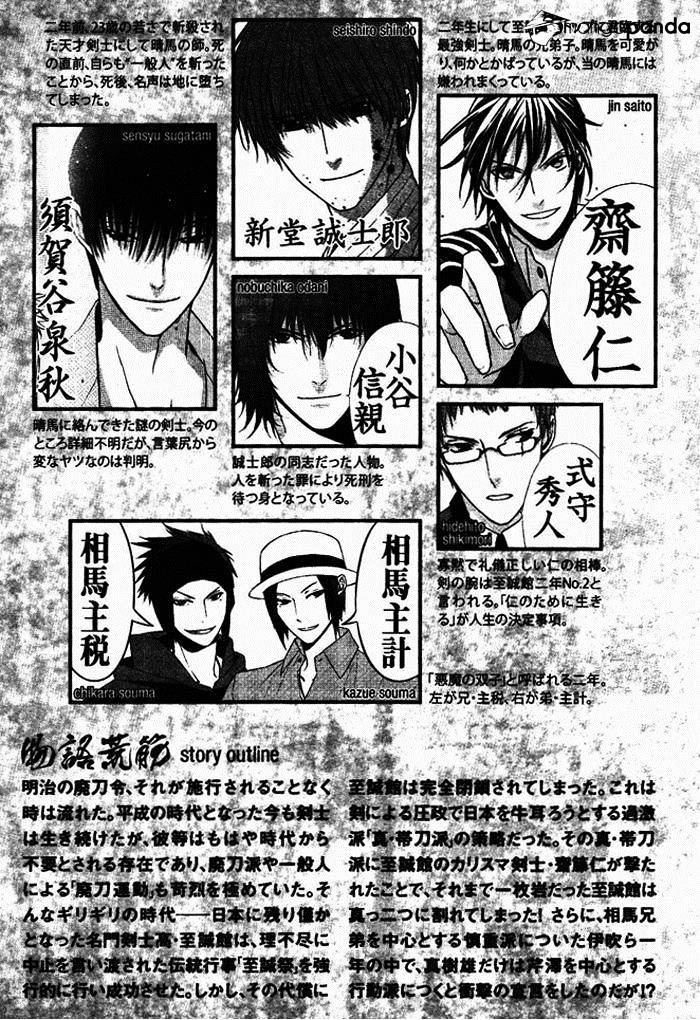 Samurai Drive Chapter 22 #7