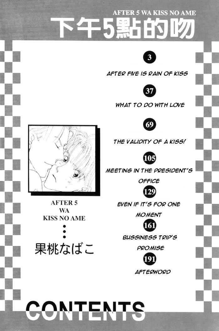 After 5 Wa Kiss No Ame Chapter 1.1 #7