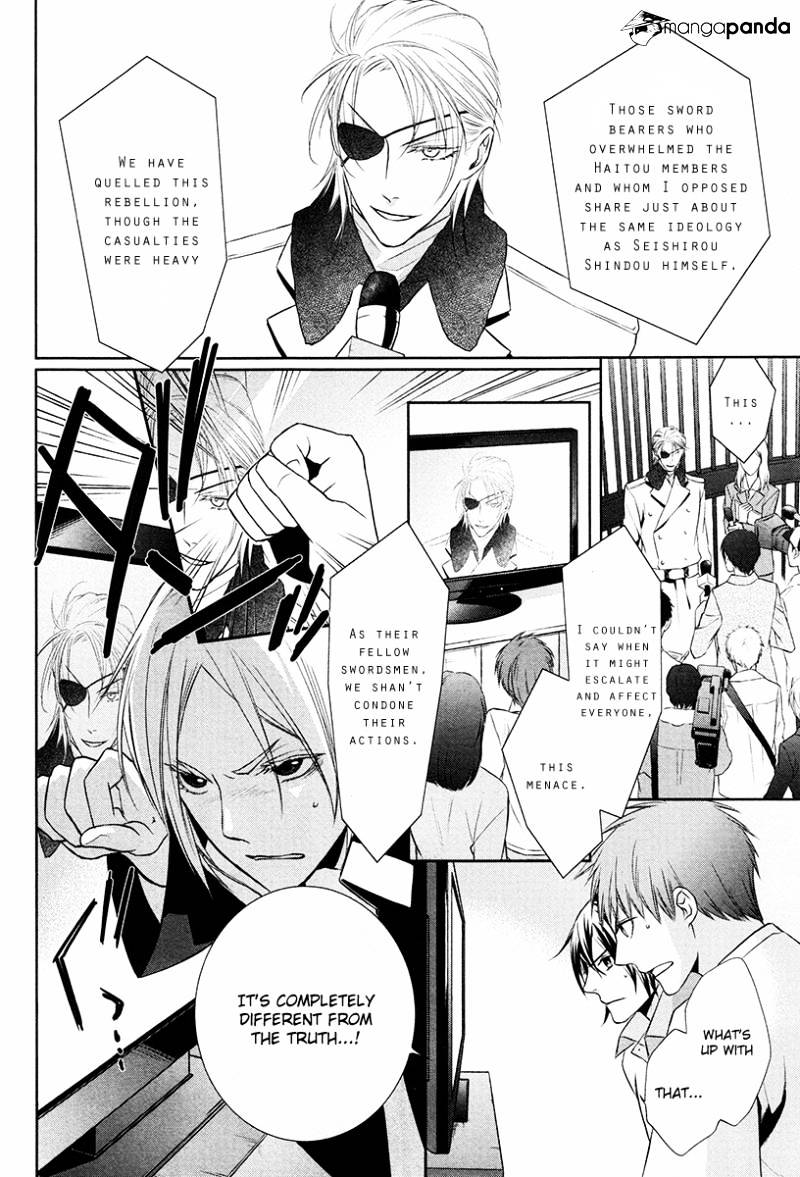 Samurai Drive Chapter 19 #6