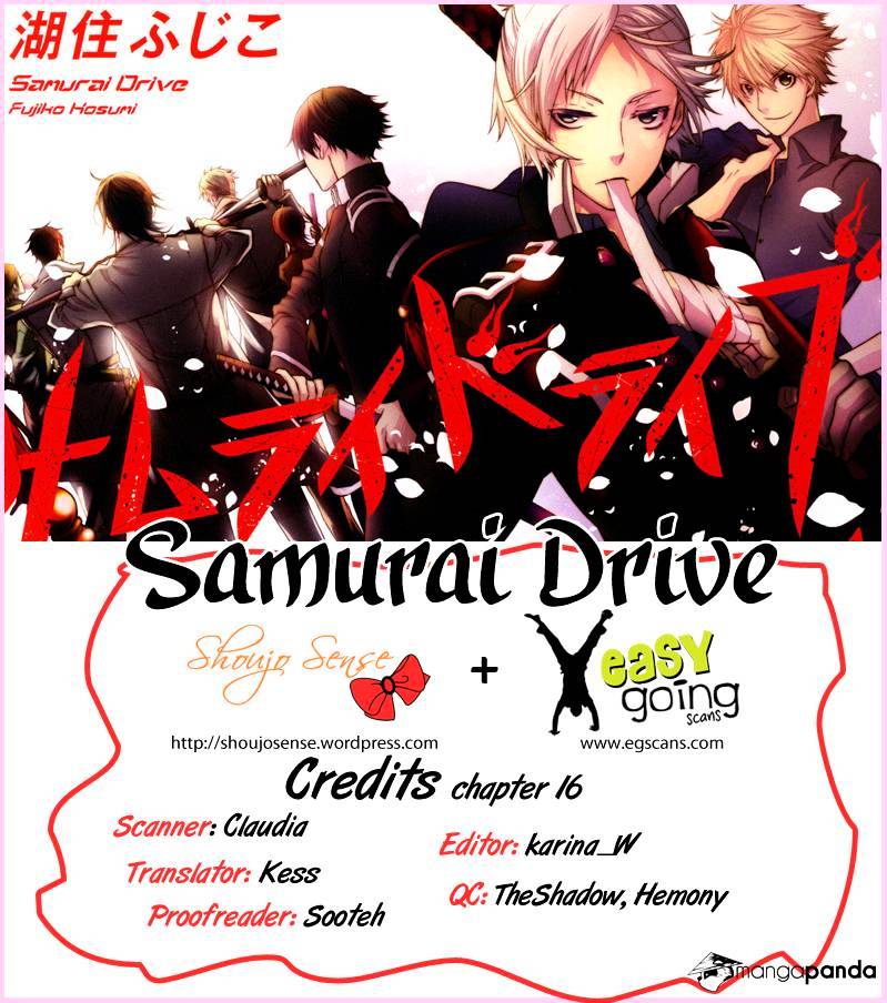 Samurai Drive Chapter 16 #1