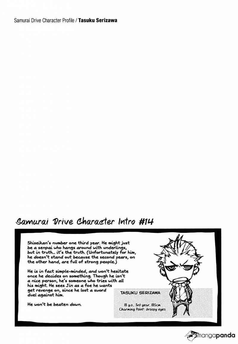 Samurai Drive Chapter 15 #4