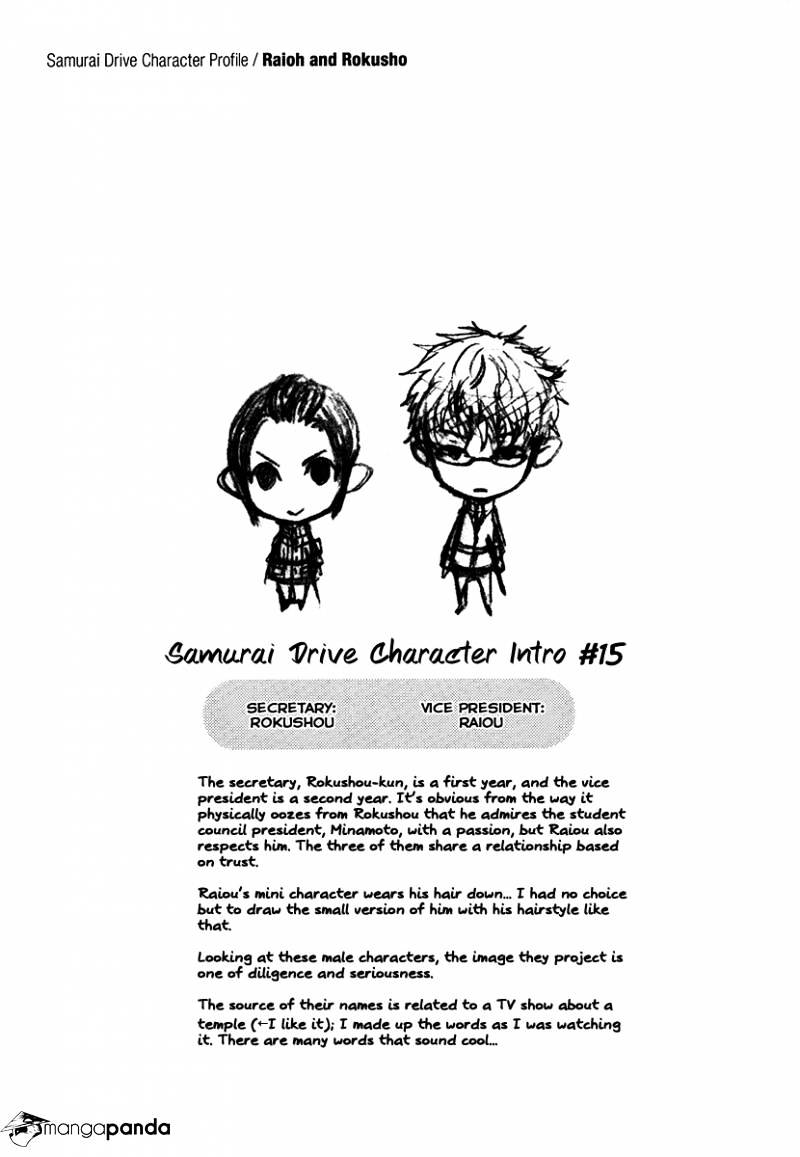 Samurai Drive Chapter 15 #37