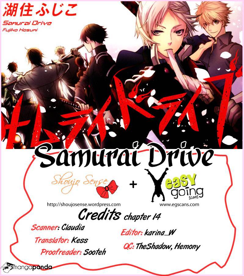 Samurai Drive Chapter 14 #2