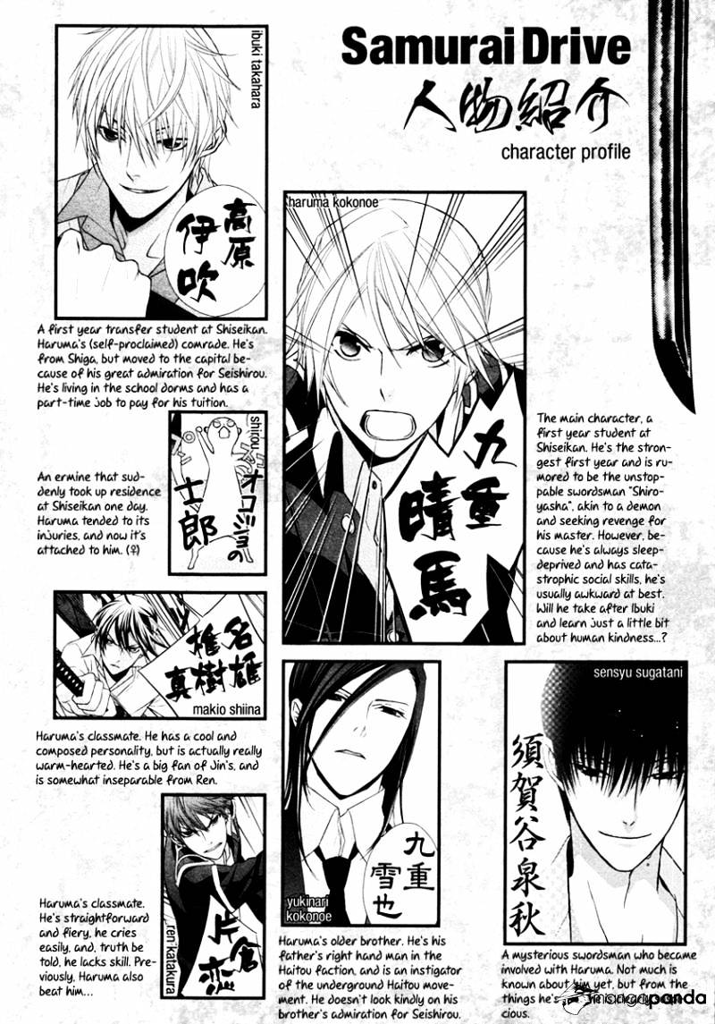 Samurai Drive Chapter 14 #6