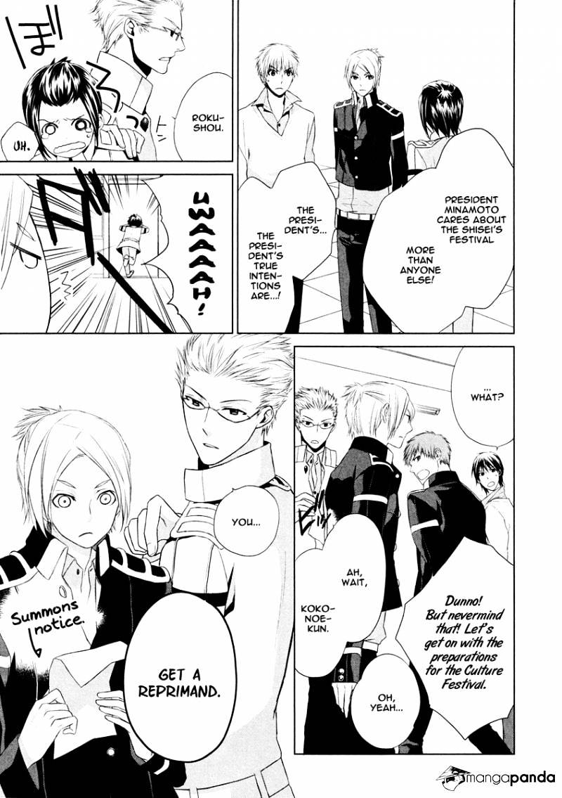 Samurai Drive Chapter 12 #12