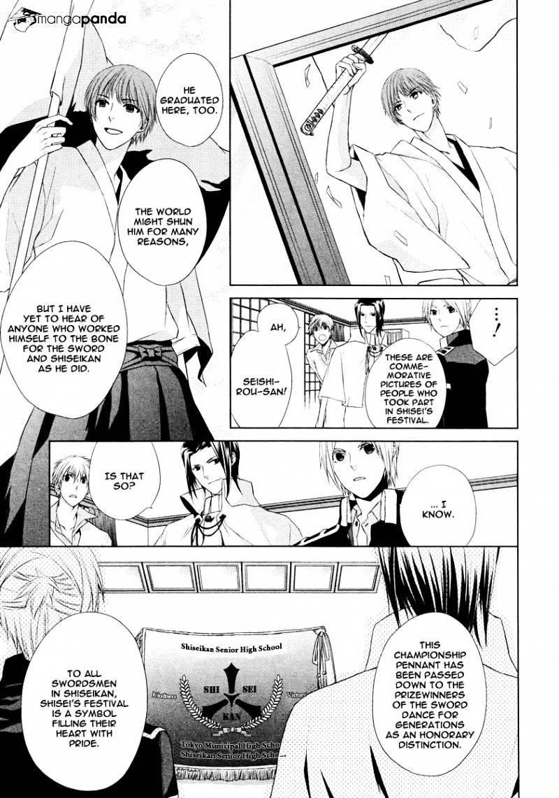 Samurai Drive Chapter 12 #14