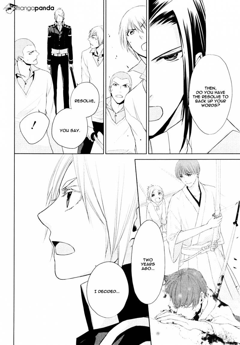 Samurai Drive Chapter 12 #27