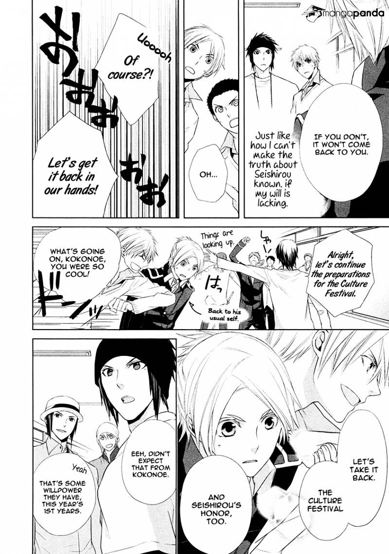 Samurai Drive Chapter 11 #9