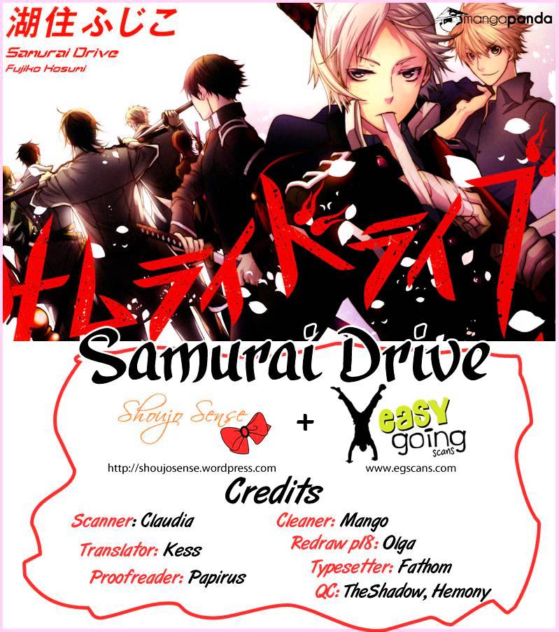 Samurai Drive Chapter 9 #3