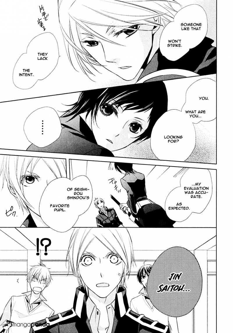 Samurai Drive Chapter 9 #26