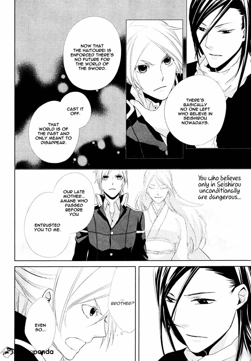 Samurai Drive Chapter 10 #25