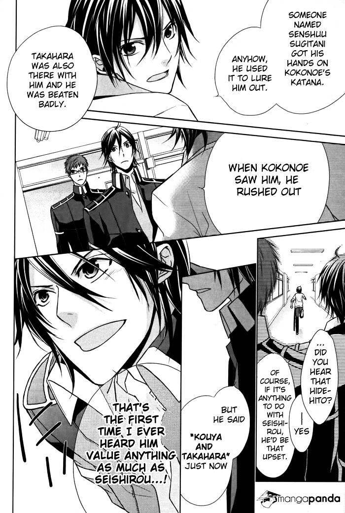 Samurai Drive Chapter 7 #11