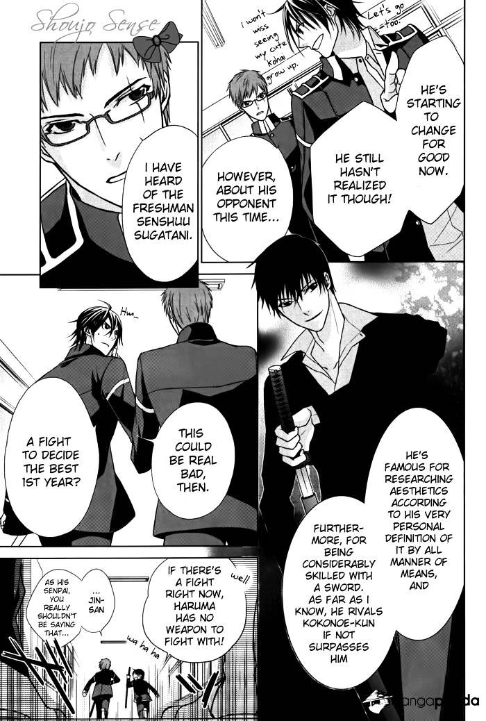 Samurai Drive Chapter 7 #12