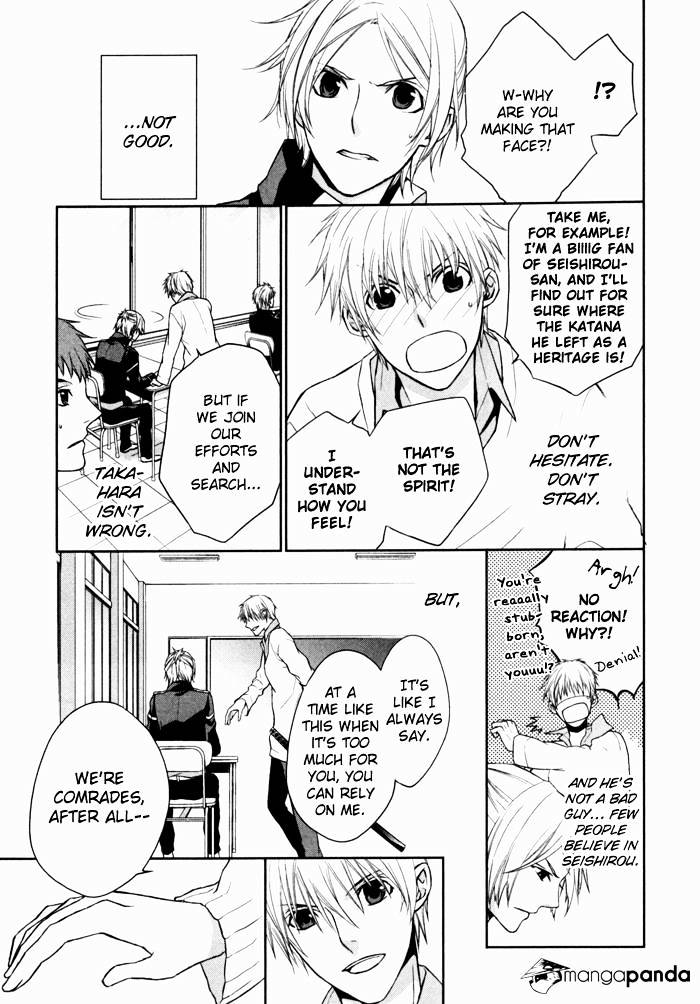 Samurai Drive Chapter 6 #12