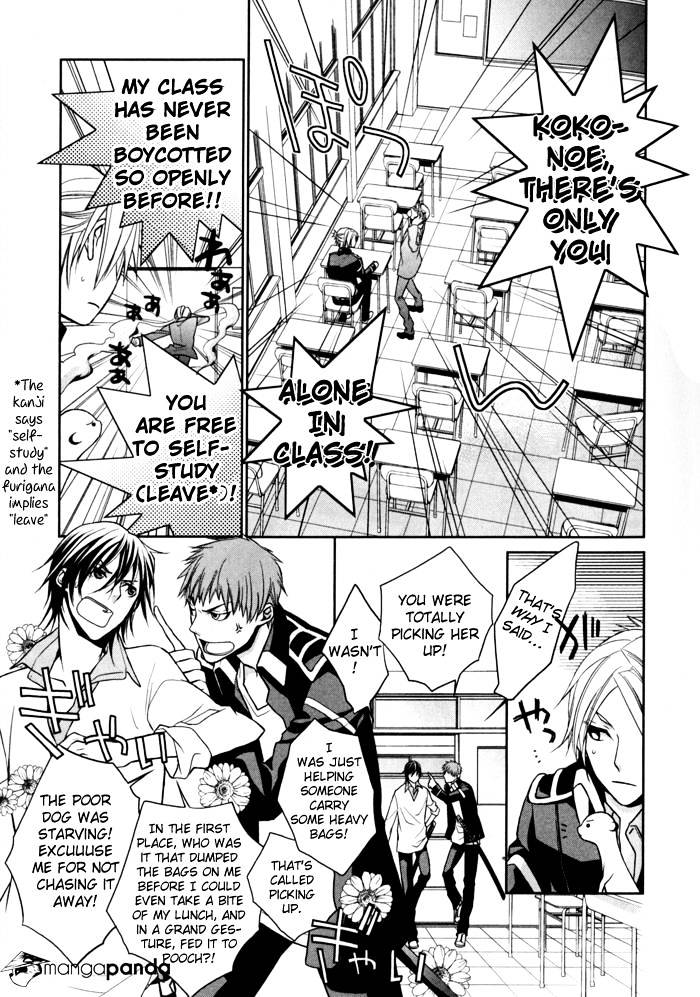 Samurai Drive Chapter 6 #29