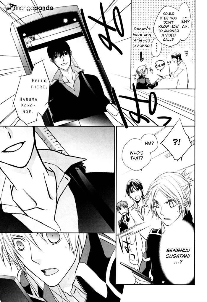 Samurai Drive Chapter 6 #31