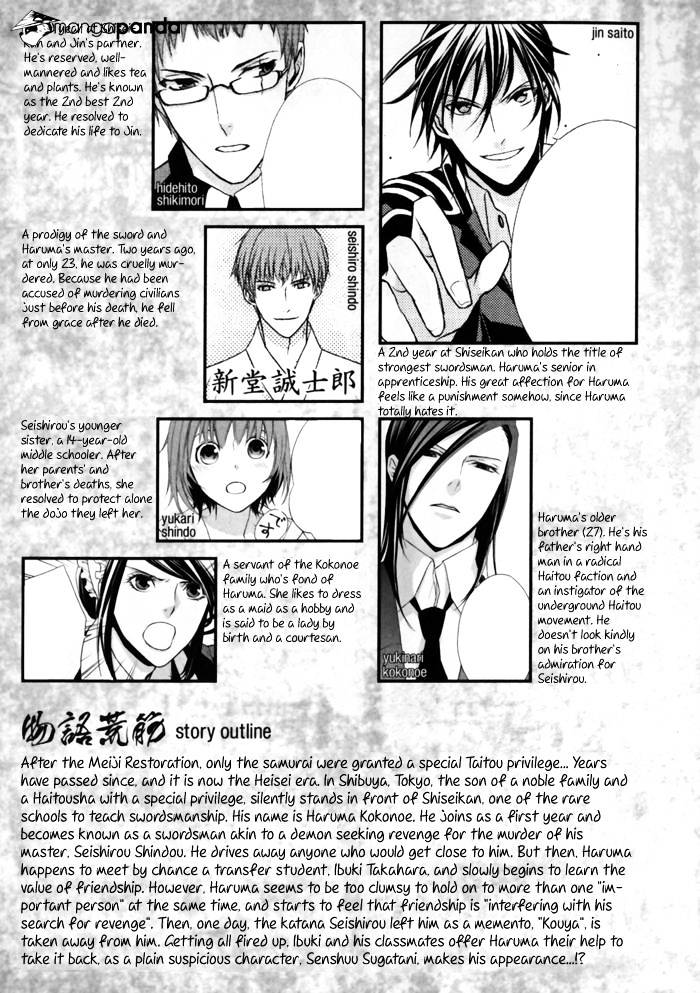 Samurai Drive Chapter 5 #6