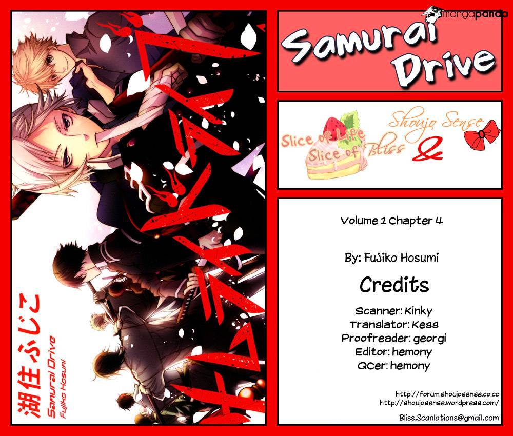 Samurai Drive Chapter 4 #1