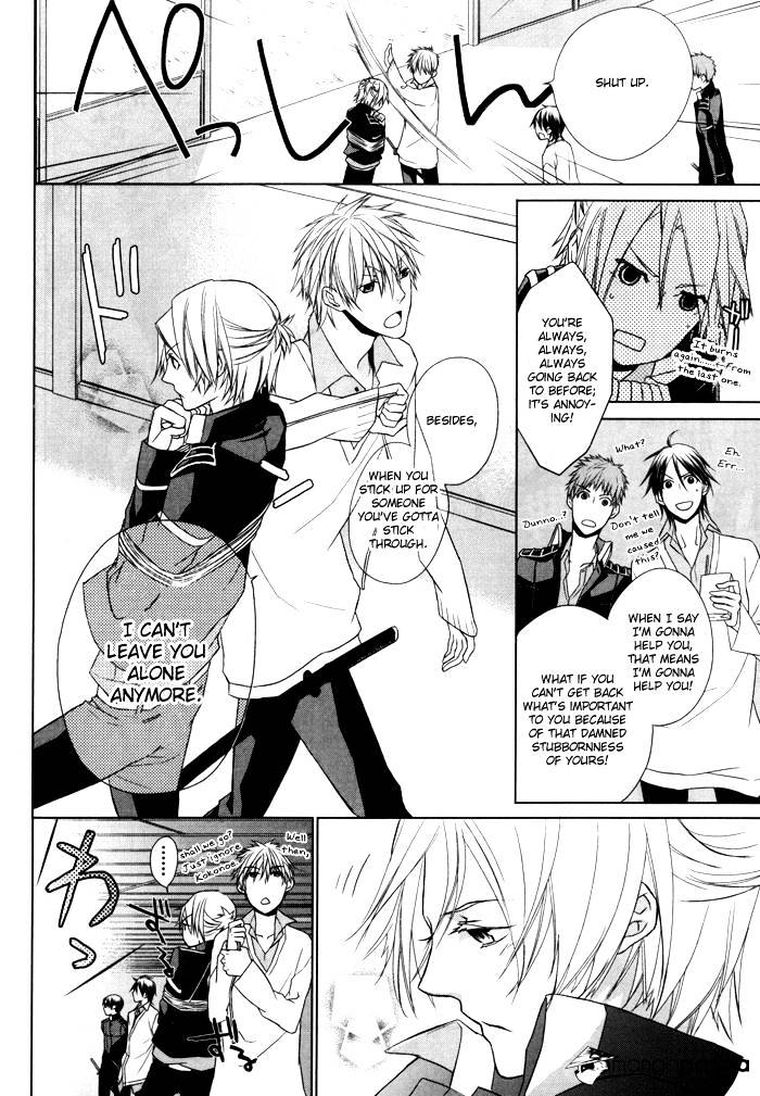 Samurai Drive Chapter 4 #11