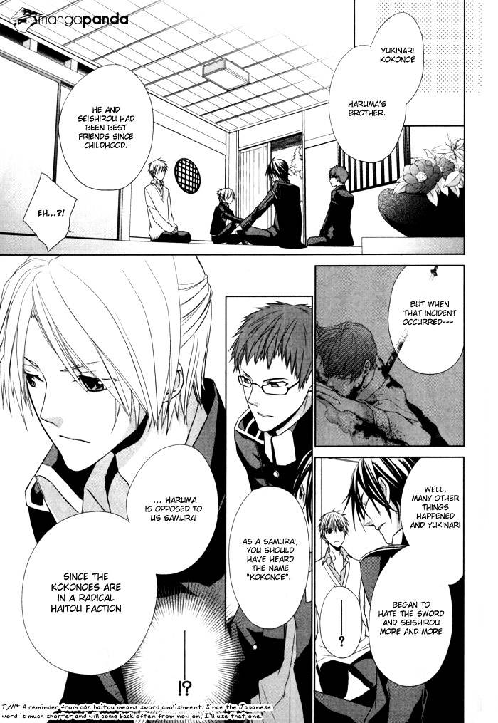 Samurai Drive Chapter 4 #18