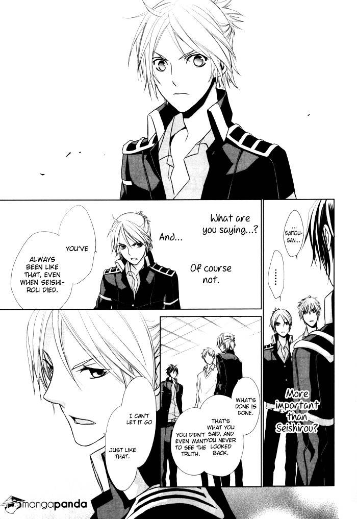 Samurai Drive Chapter 4 #24