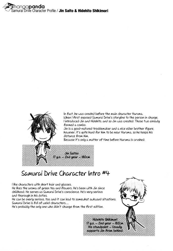 Samurai Drive Chapter 4 #34