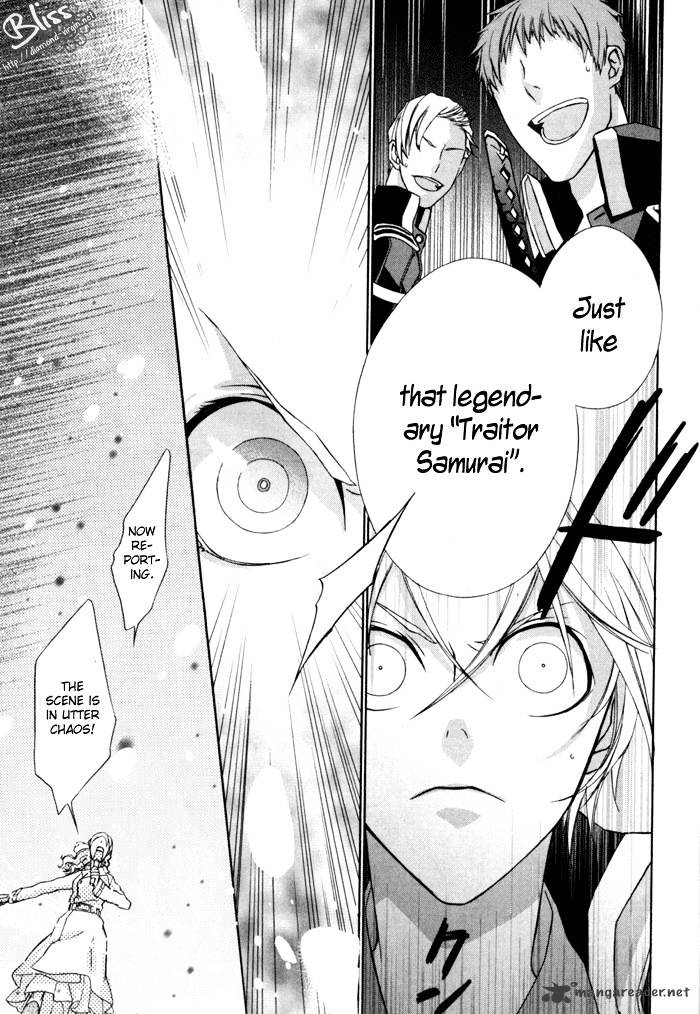 Samurai Drive Chapter 2 #17