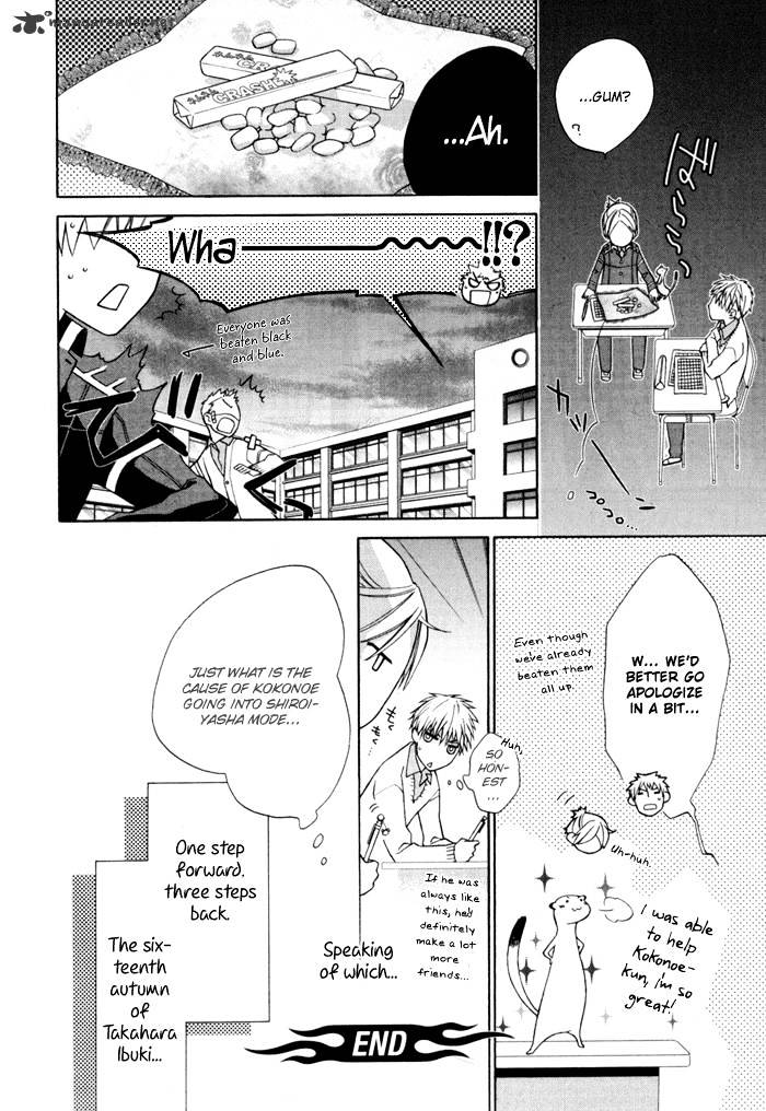 Samurai Drive Chapter 2 #34