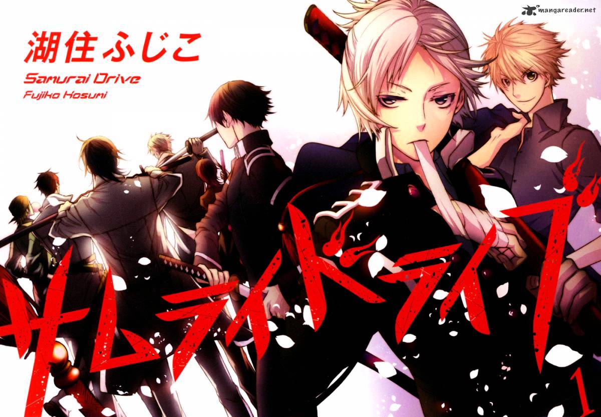 Samurai Drive Chapter 1 #4