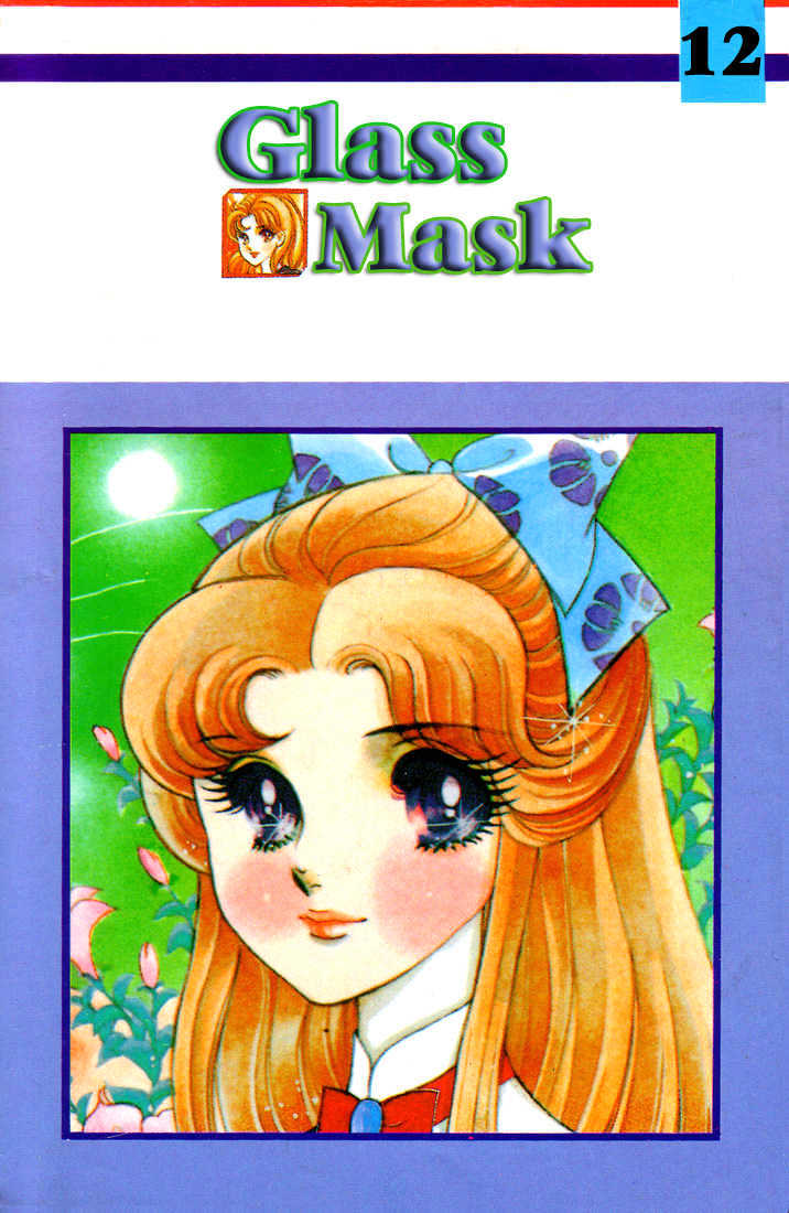 Glass Mask Chapter 12 #186